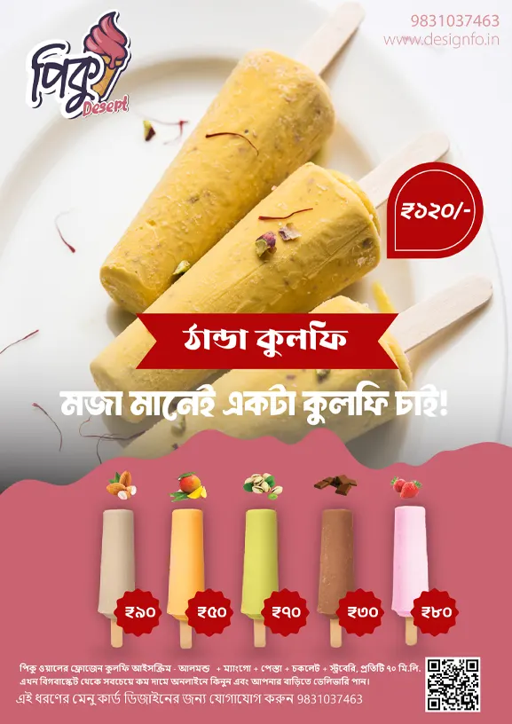 Bengali Ice Cream Menucard Design Service